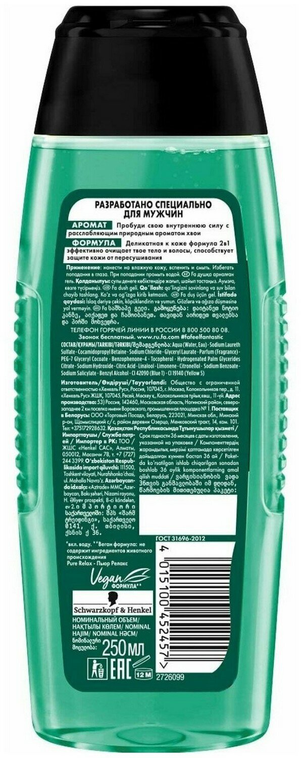 Гель для душа Fa Men Pure Relax 2-в-1 с ароматом хвои 250мл - фото №7