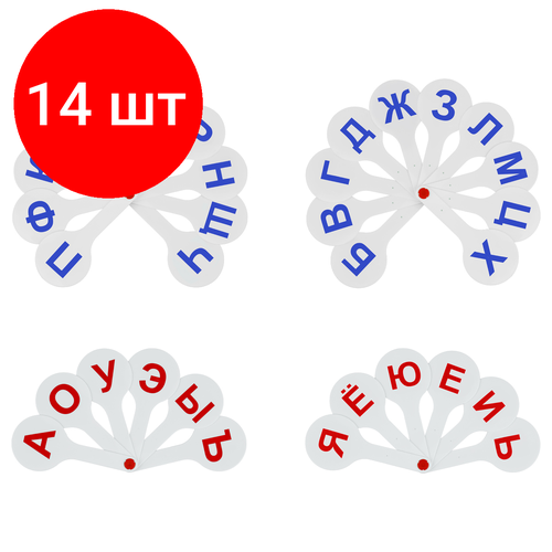 Комплект 14 шт, Набор веер-касс гласные + согласные буквы, СТАММ