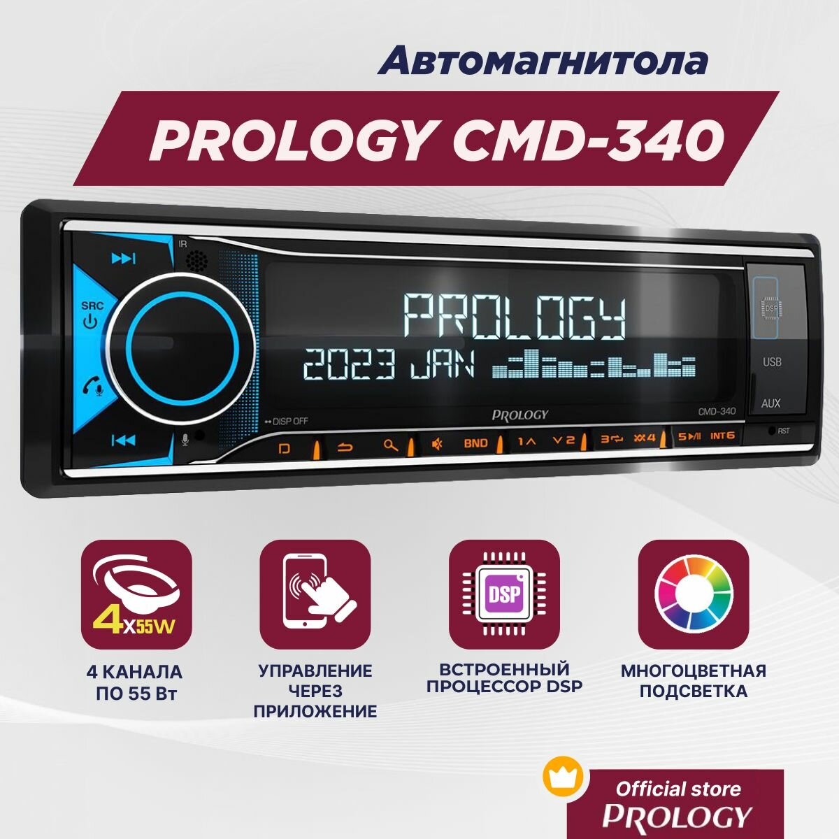 Автомагнитола PROLOGY CMD-340 FM/USB/BT ресивер 1DIN с DSP процессором