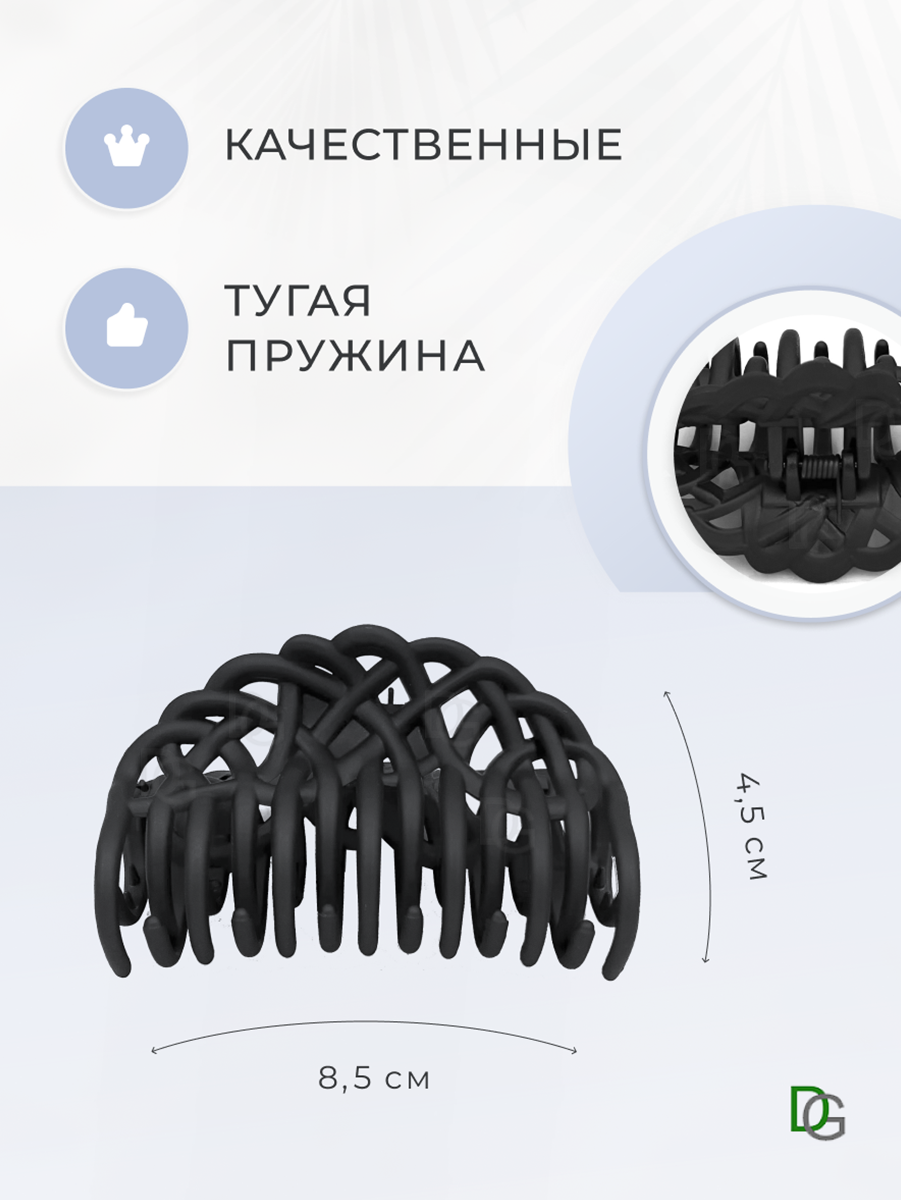 Краб для волос большой матовый 2 шт — фото 1