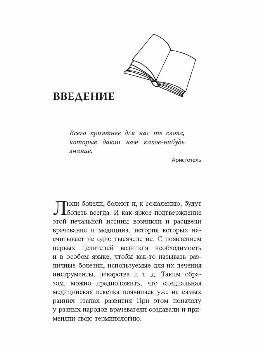 Санаторно-курортное лечение и медицинская реабилитация пациентов, перенесших новую коронавирусную - фото №11