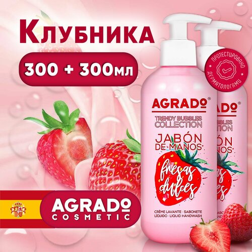 Agrado Жидкое мыло для мытья рук и тела с дозатором 300 мл - 2 шт