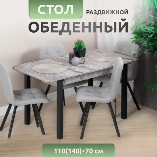 Изображение товара Стол кухонный "Прайм Этна", 110х70х75см, раздвижной, ЛДСП, серый мрамор