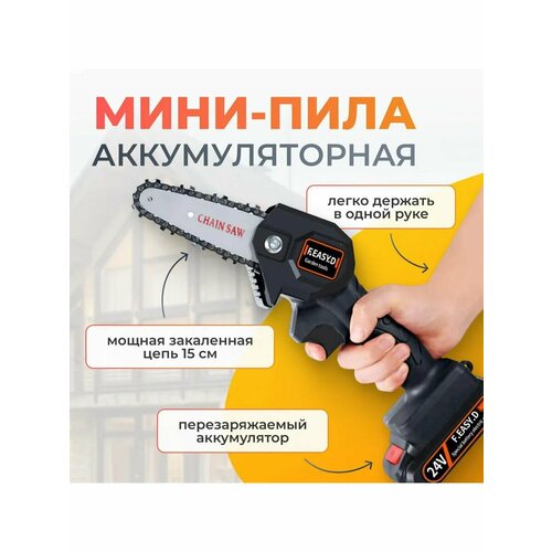 Электропилы цепные черный 2500₽