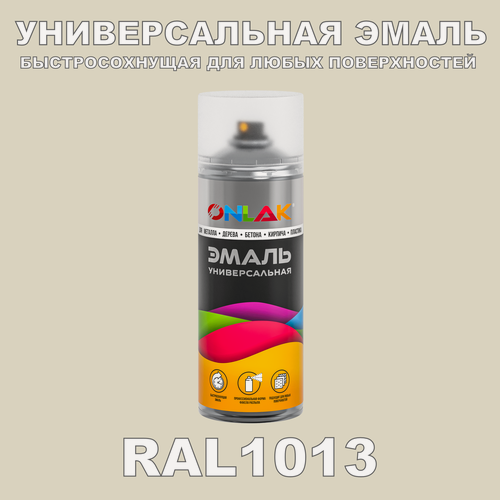 Изображение товара Универсальная быстросохнущая эмаль ONLAK в баллончике, быстросохнущая, глянцевая, для металла, дерева, бетона, кирпича, пластика, стекла, спрей 520 мл, RAL1013