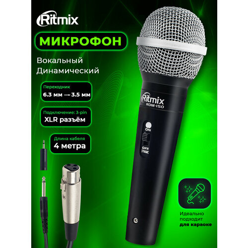 Микрофон RITMIX RDM-150 Black микрофон ritmix rdm 131 black