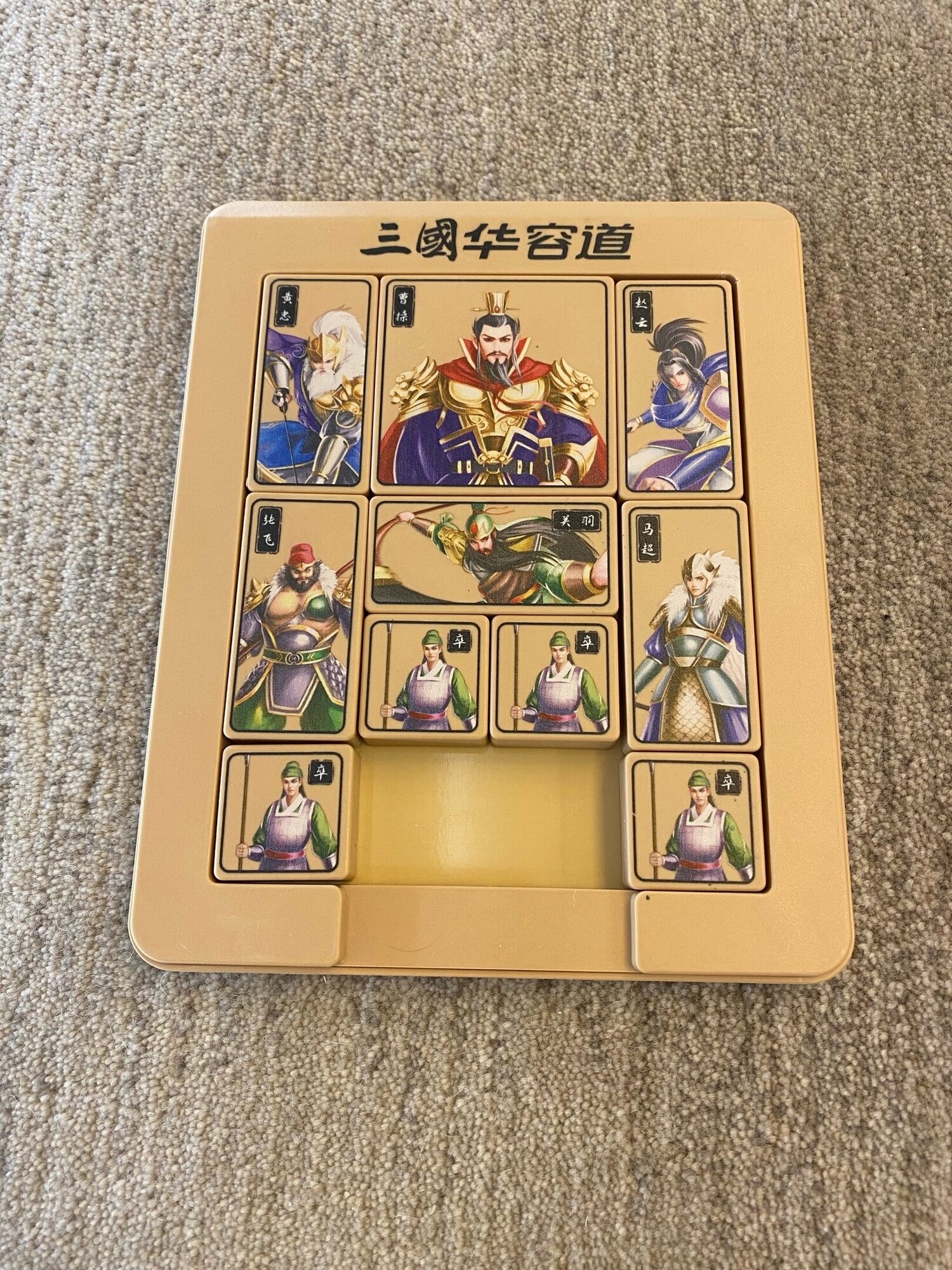 Настольная китайская игра Хуажундао, магнитный набор " Троецарствие ", доска и плитки с изображениями.