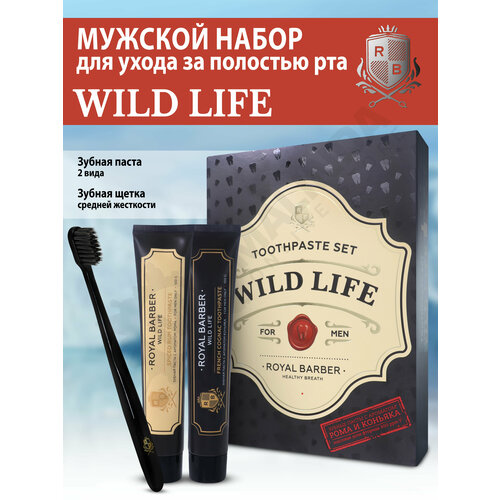 ROYAL BARBER Набор для ухода за полостью рта WILD LIFE