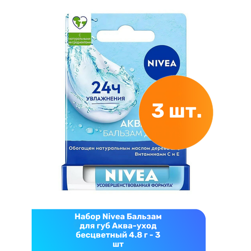 Nivea Бальзам для губ Аква-уход бесцветный 4.8 г - 3 шт nivea бальзам для губ аква уход бесцветный