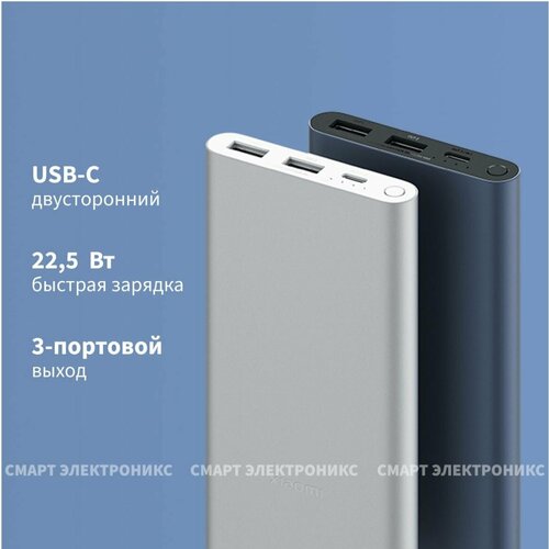 Повербанк 225W Power Bank 10000 синий 139900₽