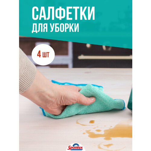 фото Салфетка microfibre4 30х30см 4шт spontex