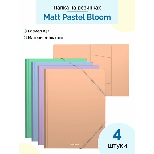 Папка для тетрадей на резинках пластиковая Matt Pastel Bloom, A5+