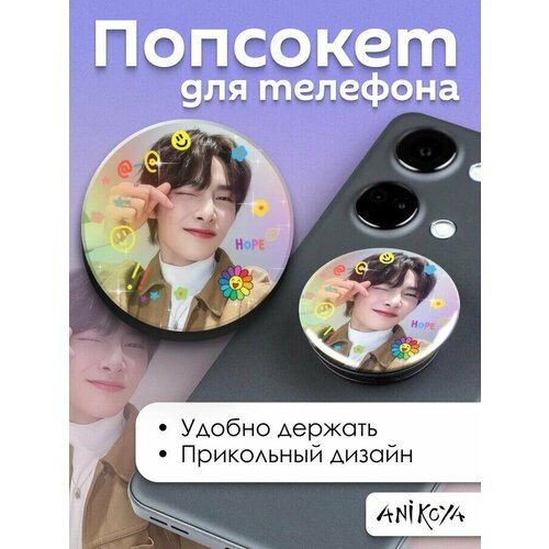 Попсокет stray kids Чонин держатель для телефона