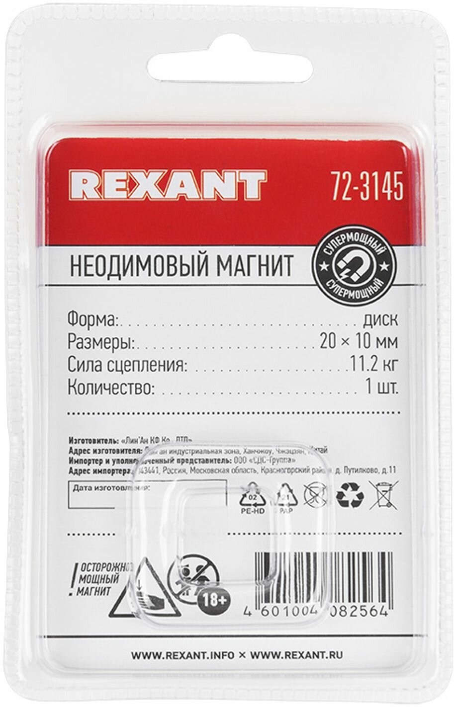 Диск Rexant - фото №18