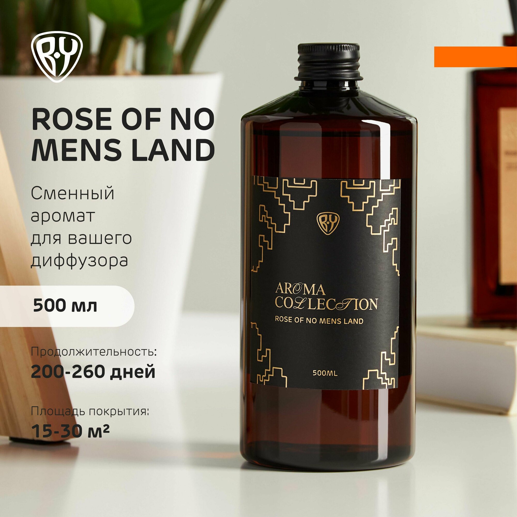 BY Рефилл для аромадиффузора, аромат Rose of no mens land 500 мл