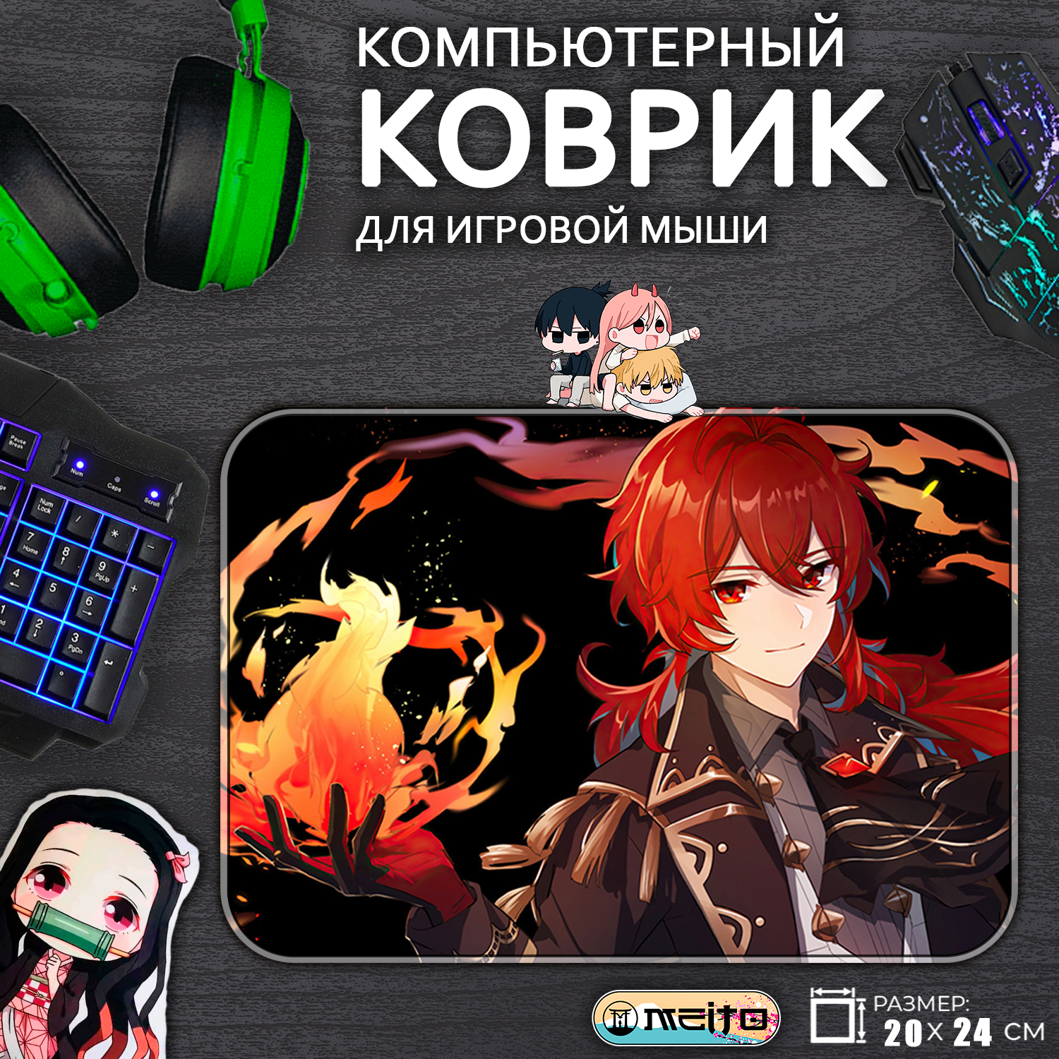 Игровой коврик для мыши Дилюк Геншин Импакт Genshin Impact, 20x24см