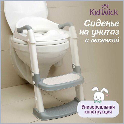 Накладка на унитаз детская с лесенкой Kidwick Whale, серая/ горшок детский