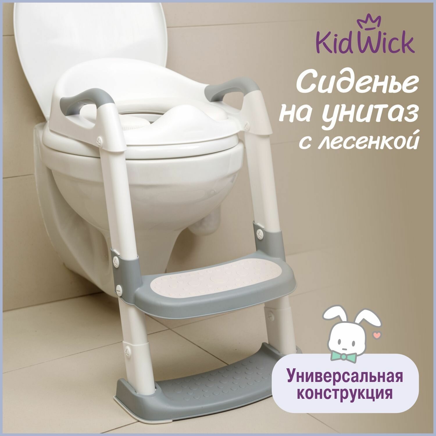 Накладка на унитаз детская с лесенкой Kidwick Whale серая/ горшок детский