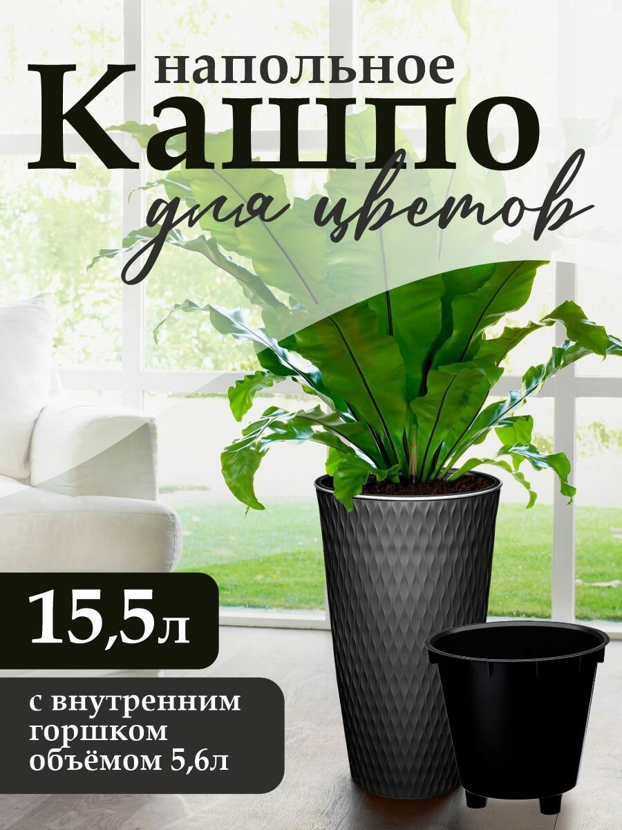 фото Кашпо для растений напольное декоративное