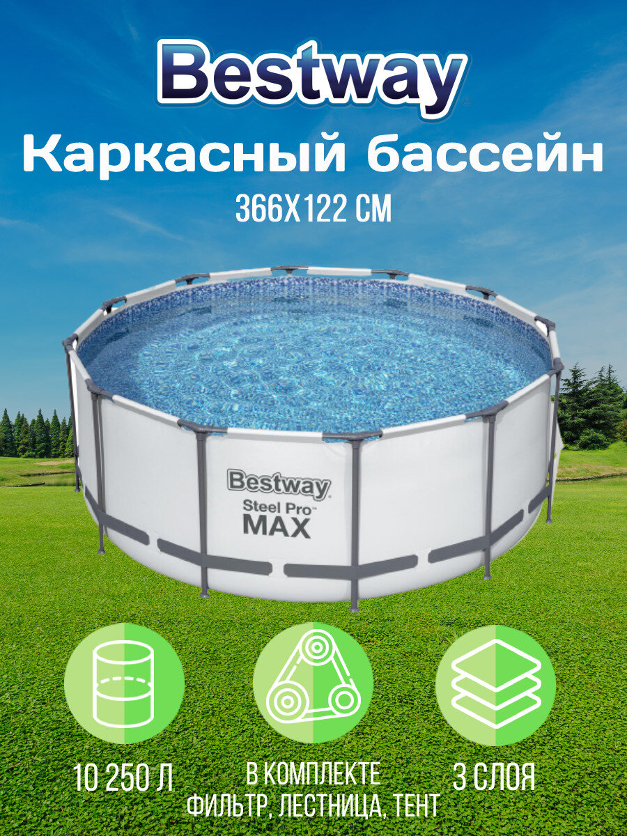 BESTWAY Бассейн каркасный, 366х122см, 10250л, фильтр-насос 58148, тент, лестница, 56420