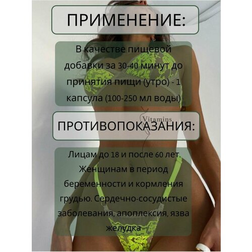 Hot_Pepper капсулы для похудения