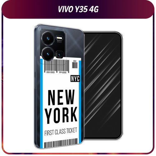 Силиконовый чехол на Vivo Y35 4G / Виво Y35 4G Билет в Нью-Йорк, прозрачный силиконовый чехол лунокосильщик на vivo y35 4g виво y35 4g