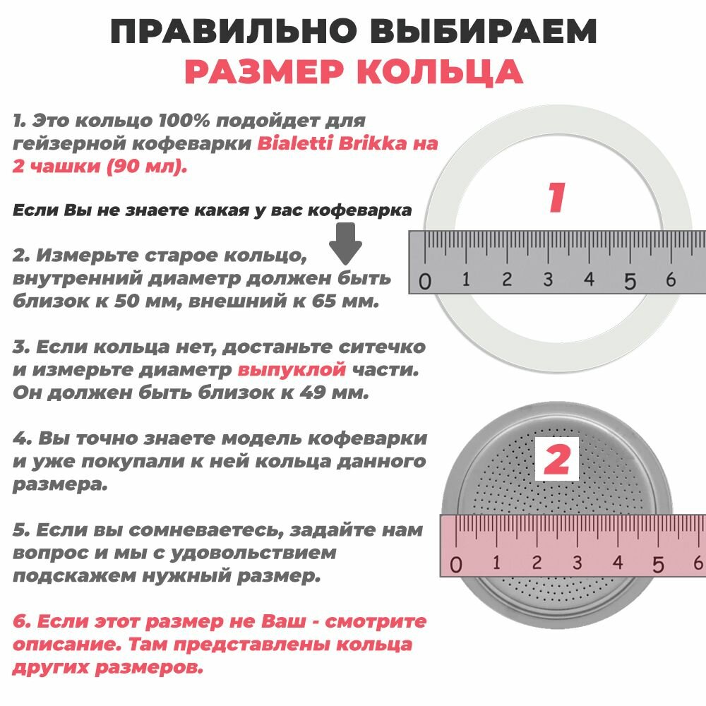 Долговечное уплотнительное кольцо из силикона для алюминиевой гейзерной кофеварки Bialetti Brikka на 2 чашки