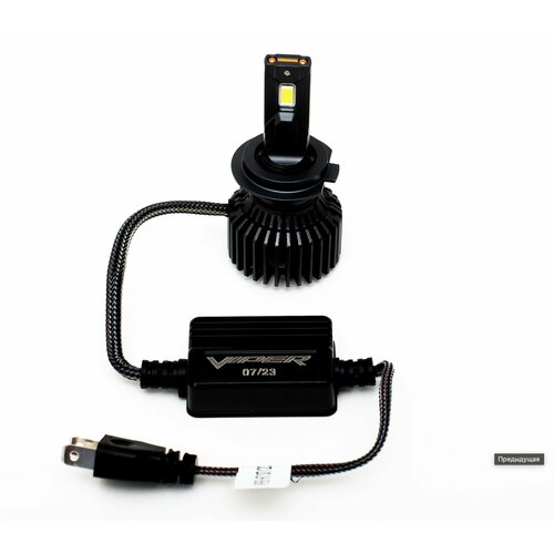 Светодиодные лампы LED VIPER 75W H7 5651₽
