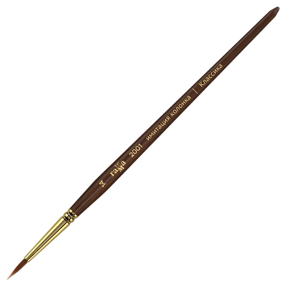 Кисть художественная Гамма синтетика, имитация колонка, "Классика", круглая №14, короткая ручка (2001014)