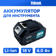 Аккумулятор для инструмента 18V 4.0Ah Li-ion VNIISSOK/PROFIPOWER