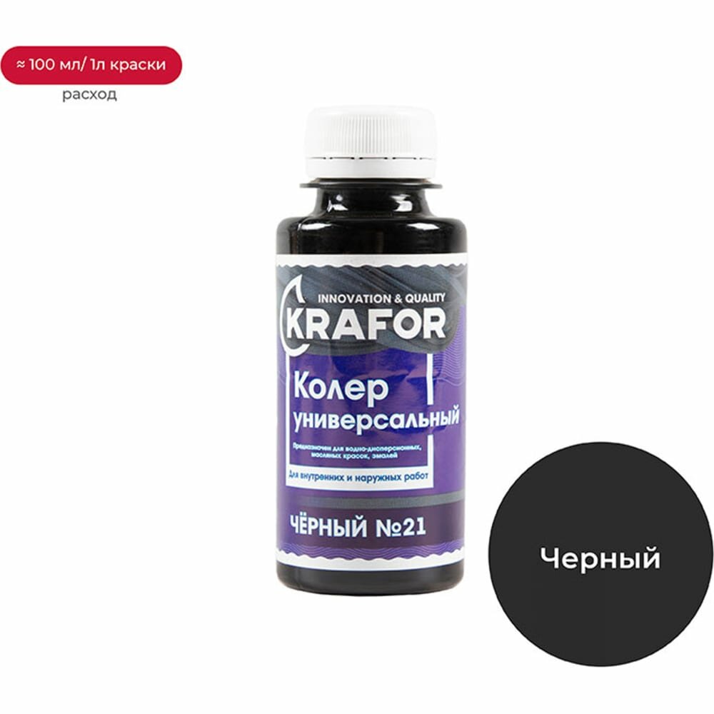Универсальный колер Krafor №21 черный 0.1 л 32169