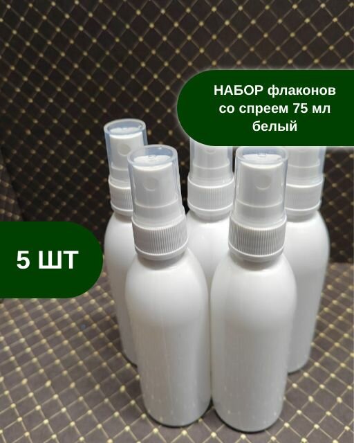 Дорожный флакон ПолимерПласт  5 шт   белый прозрачный