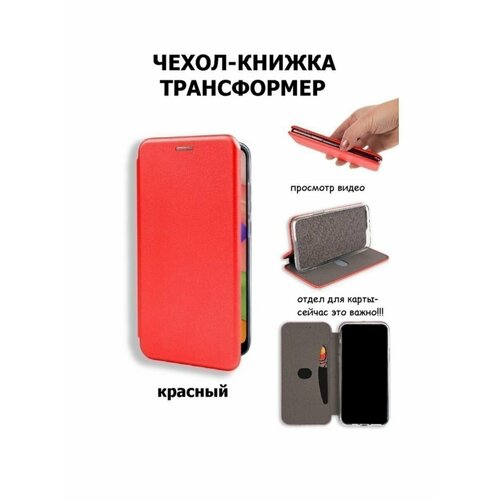 Чехол книжка на ITEL P40 (2023)