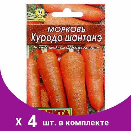 Семена Морковь 'Курода шантанэ' 'Лидер', 2 г, (4 шт) набор семян морковь курода шантанэ 2 г 5 уп