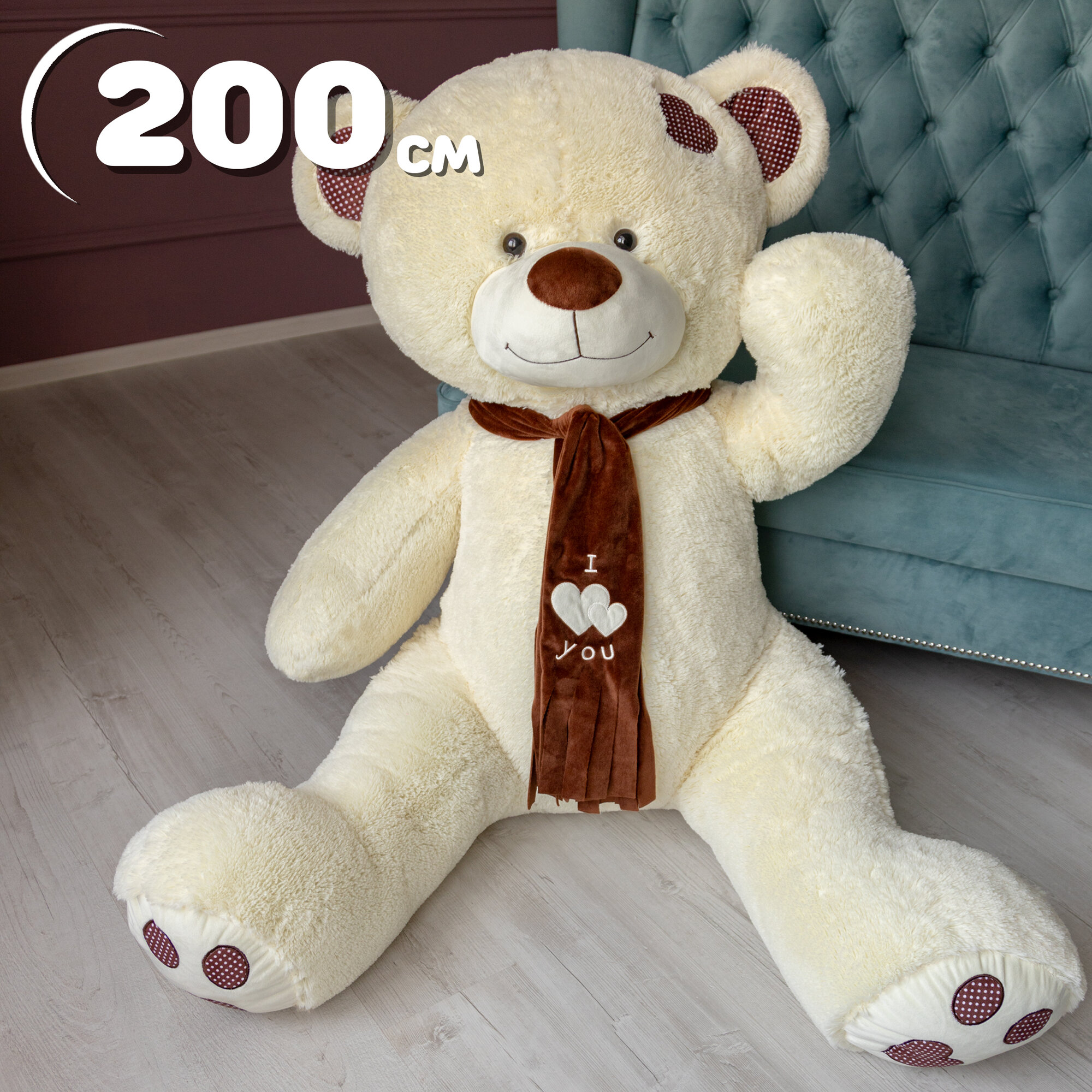 Мягкая игрушка огромный плюшевый медведь Тони с шарфом 200 см, большой плюшевый мишка, подарки детям, подарок девушке, на день рождение цвет латте