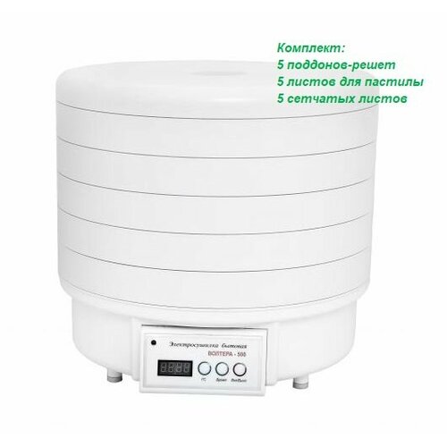 Электросушилка Волтера 500 Комфорт с термостатом Комплект 555 1050000₽