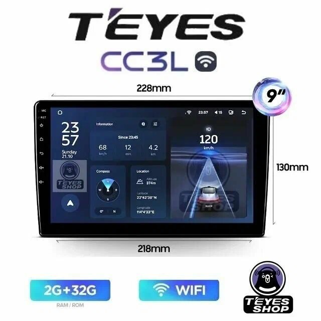 Магнитола Teyes CC3L WiFi 2+32Gb, 9 дюймов универсальная, 4-х ядерный процессор, IPS экран