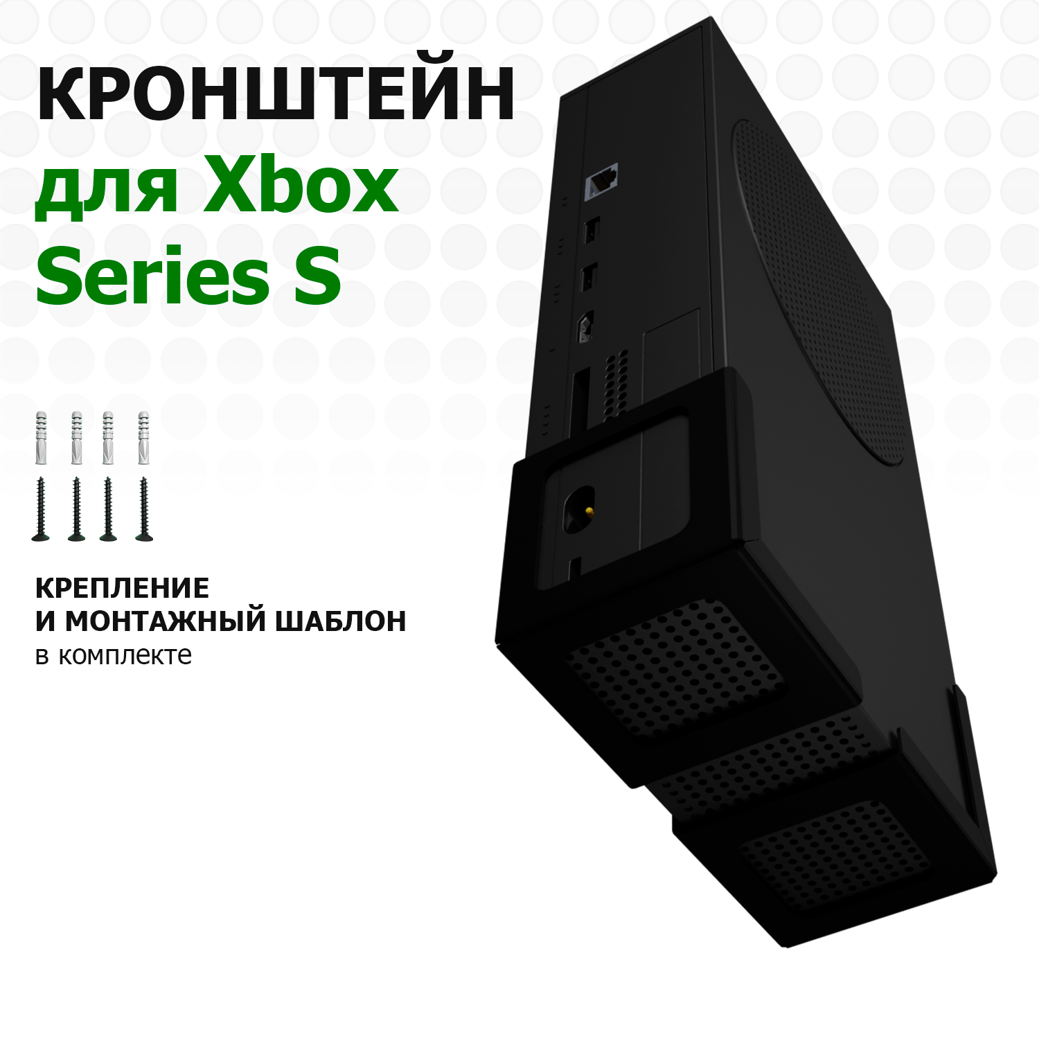 Подставка для игровой консоли Xbox Series S, 2 штуки, кронштейн универсальный, черный