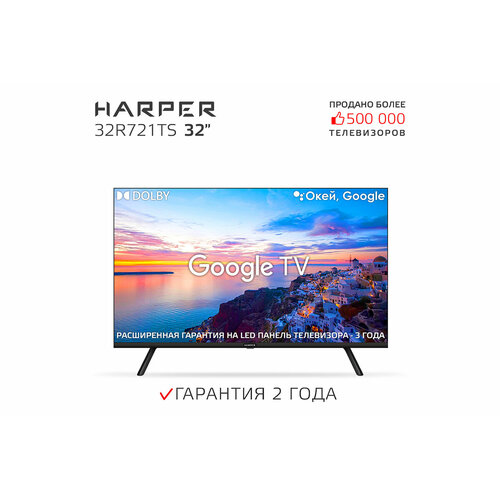 LCDЖК телевизор Harper 32R721TS 17418₽