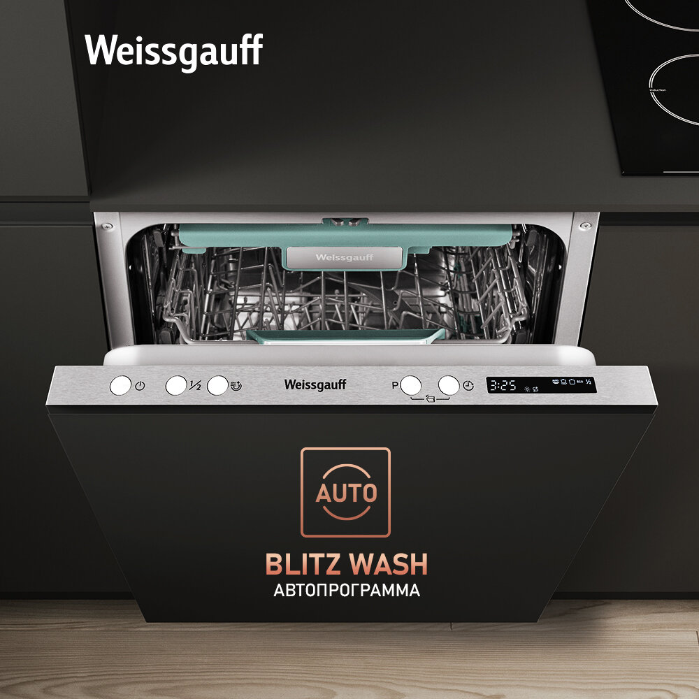 Посудомоечная машина узкая WEISSGAUFF BDW 4533 D - фото №5