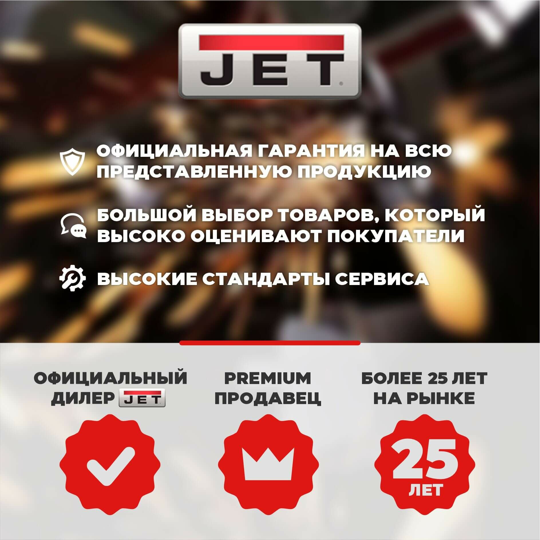 Стружкоотсос JET - фото №8