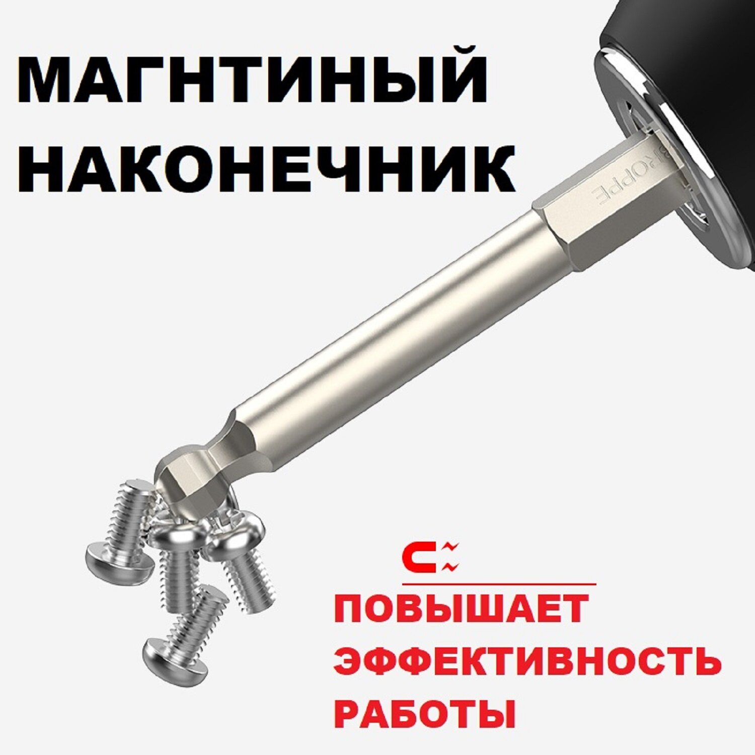 Набор шестигранных бит отверток со сферической головкой — фото 1
