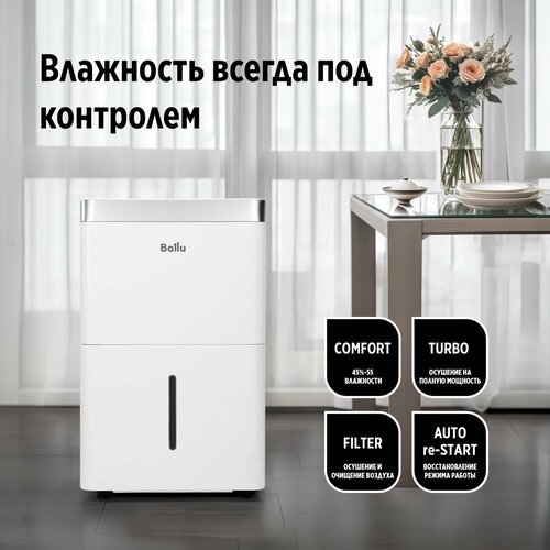 Осушитель воздуха Ballu Comfort BD12T CL 13990₽