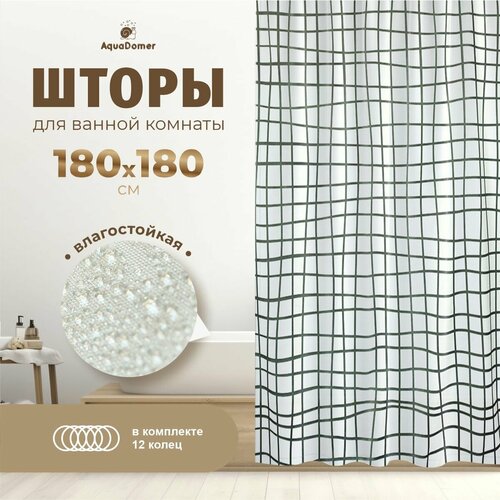Штора для ванной комнаты непромокаемая тканевая с утяжелителем с люверсами 180*180 3D сетка белый