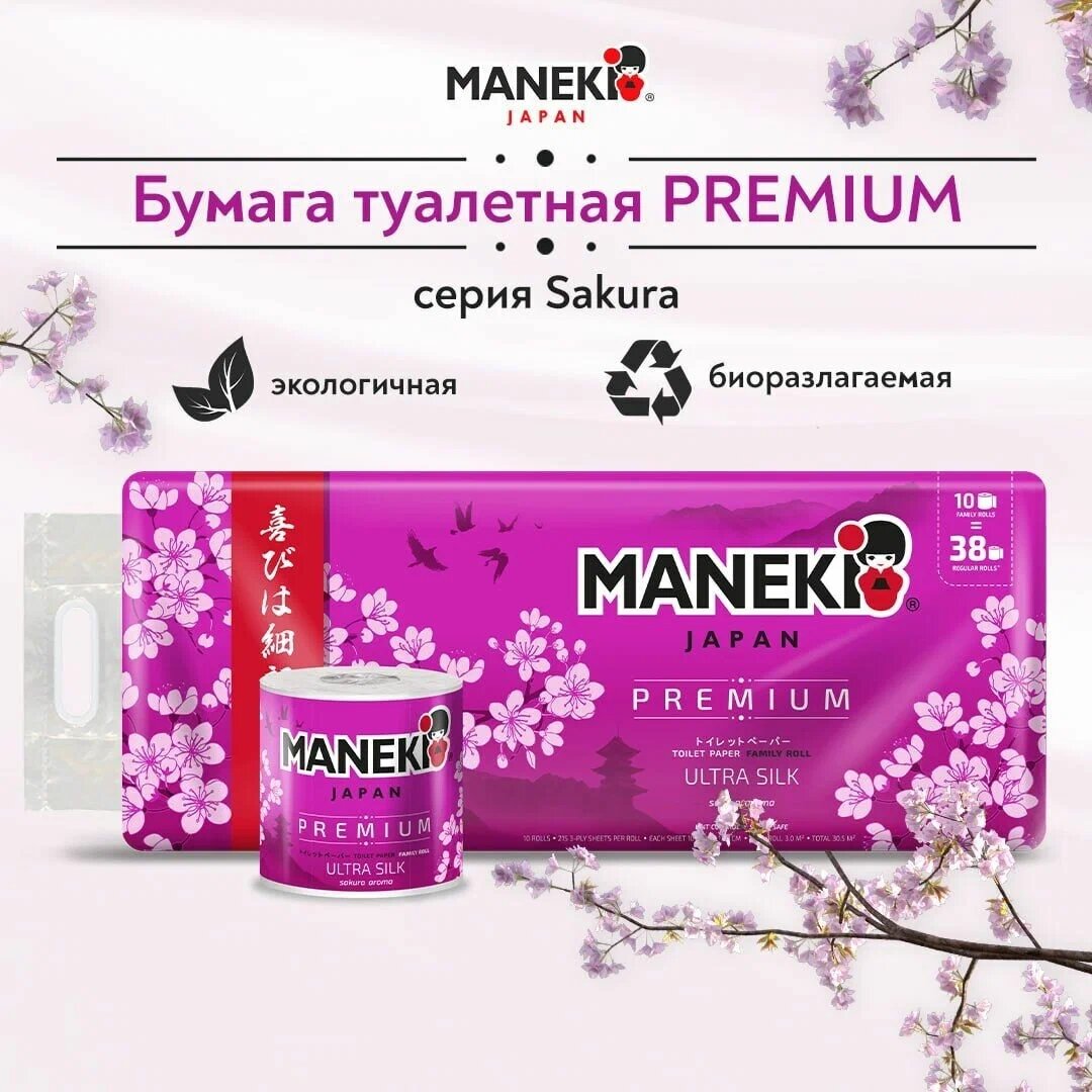 Картинки Туалетная бумага Maneki Premium аромат Сакуры трёхслойная 10 рул.