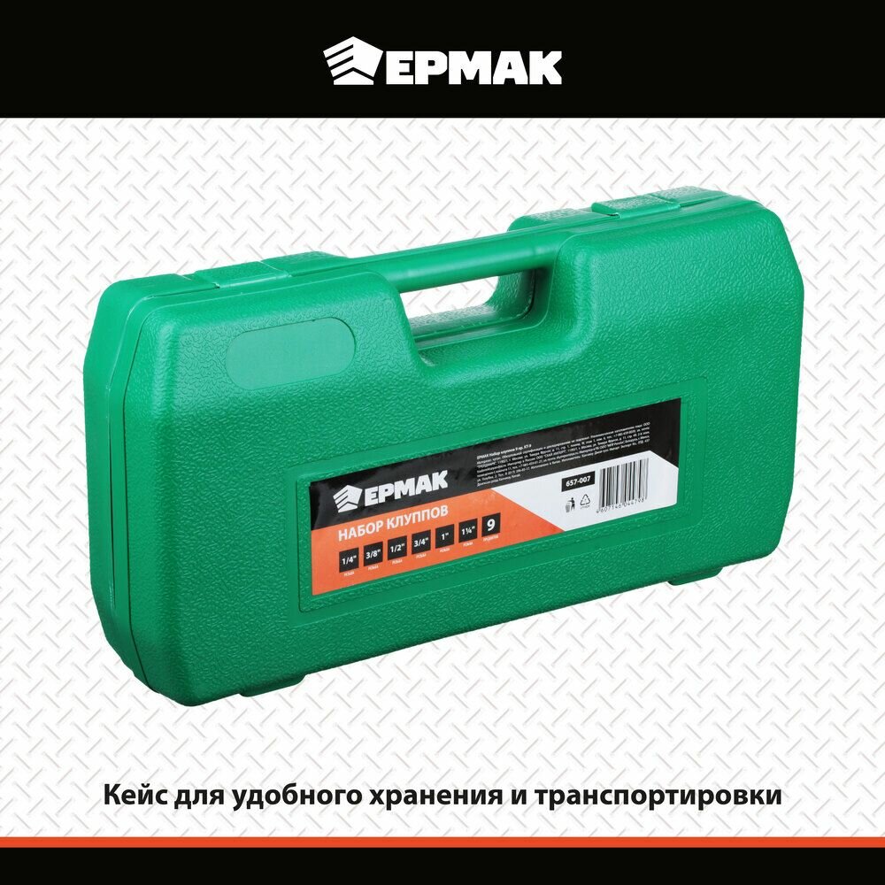 Резьбонарезной Инструмент Для Труб Набор клуппов ЕрмакКТ-9, механический, 9 шт, в кейсе, для наружной резьбы