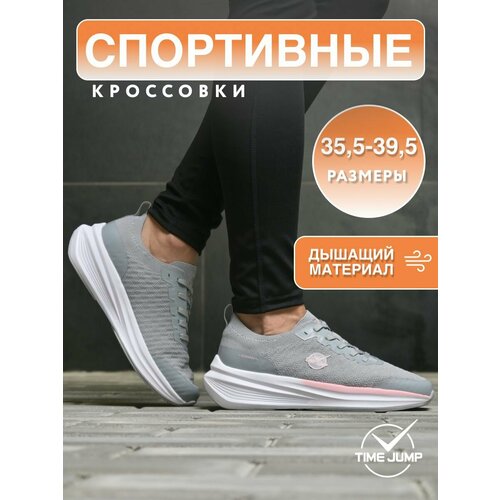 фото Кроссовки timejump, полнота g (eu)/ на среднюю и широкую стопу, размер 36, серый 1