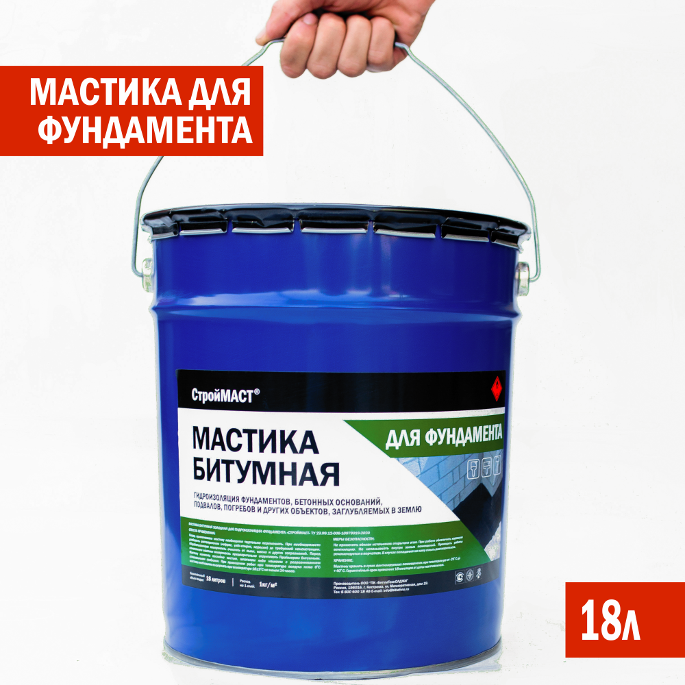 фото Мастика битумная строймаст для Фундамента 18л