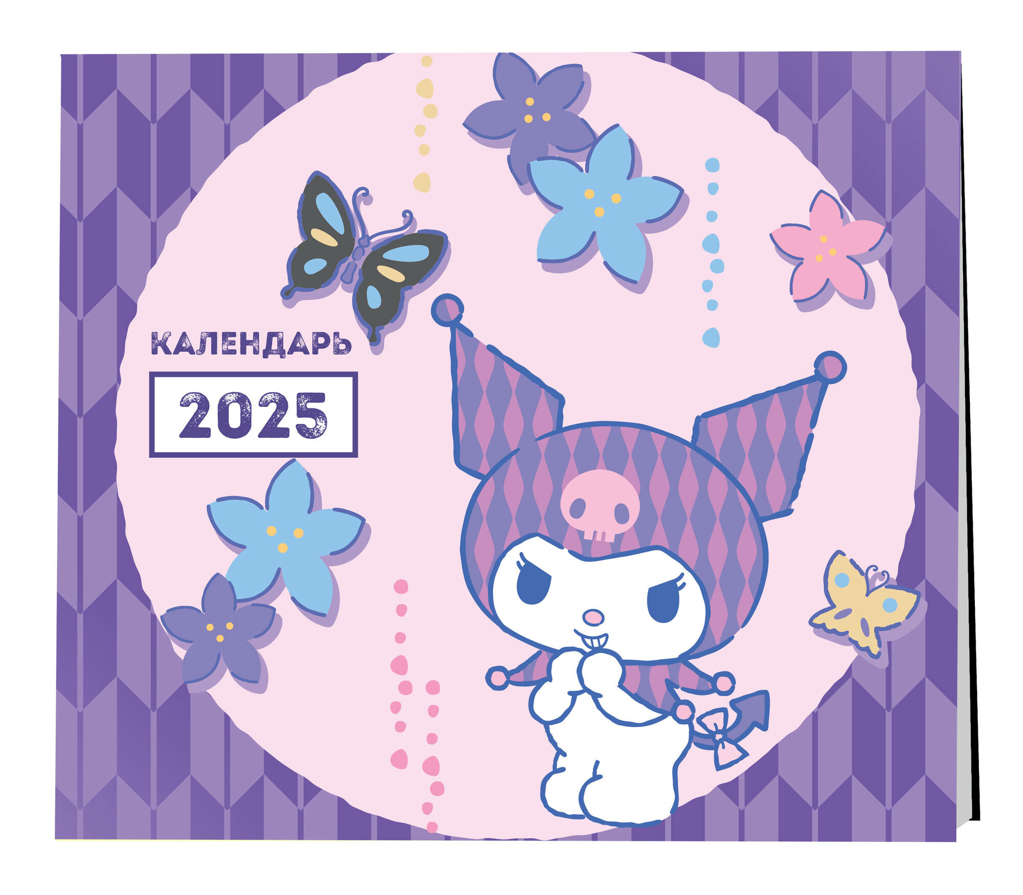 Куроми. Календарь настенный на 2025 год (300х300 мм)
