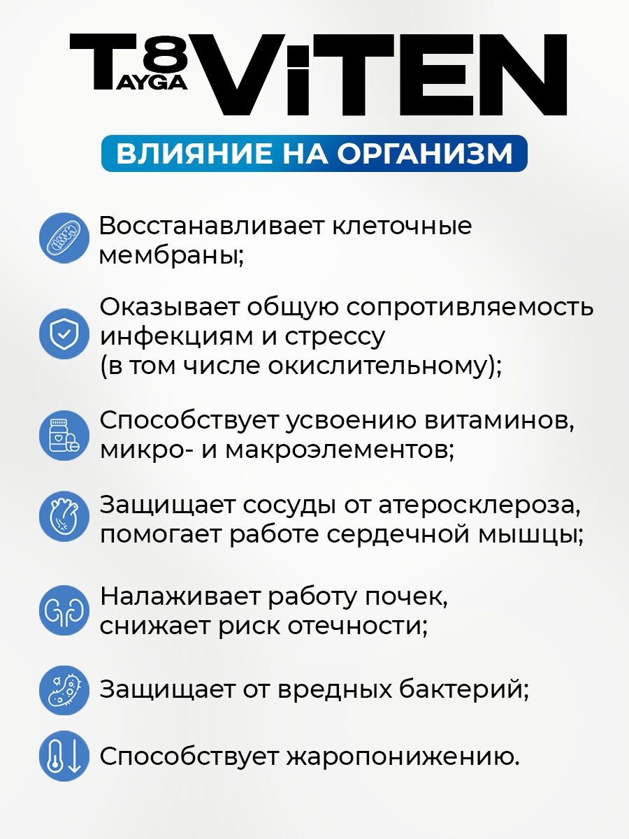 Картинки Иммуностимулятор T8 Viten/Витен/Tayga8. Противовоспалительный эффект. Антимикробное, противовирусное действие. Порошок, монодоза, 5 шт.